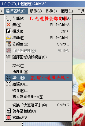 [GIMP] 一分鐘製作花樣邊框