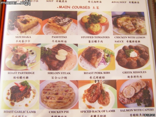 《美食》品嚐希臘餐廳《附圖》