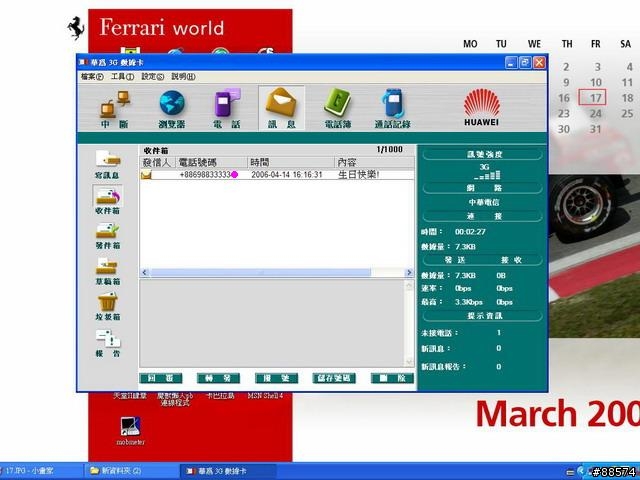 [分享]驚！中華電信之民營化第一步☆3G無線網卡+850方案測試