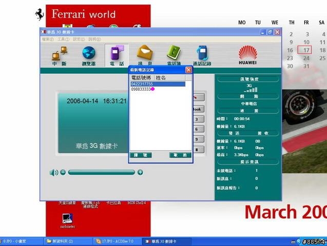 [分享]驚！中華電信之民營化第一步☆3G無線網卡+850方案測試