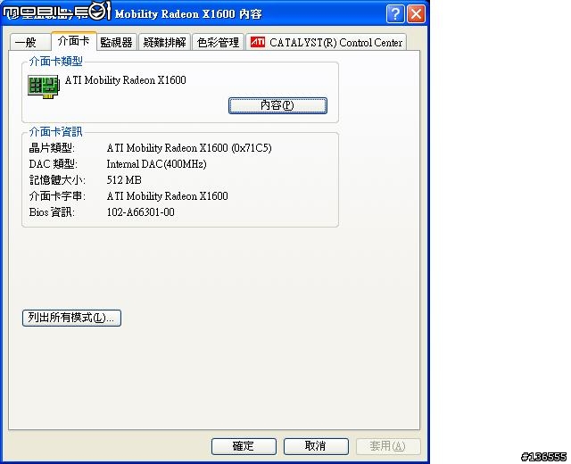 [分享]ASUS W3J 雙核14吋+X1600新選擇(4/26更新底部散熱圖片與HDD照片)