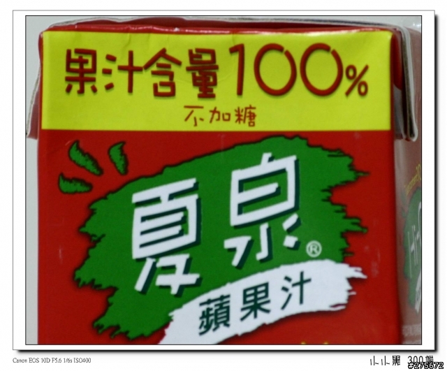 小綠炮VS小小黑IS（有圖有真相）