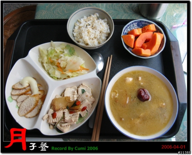 [分享]月子餐上桌（82 P）