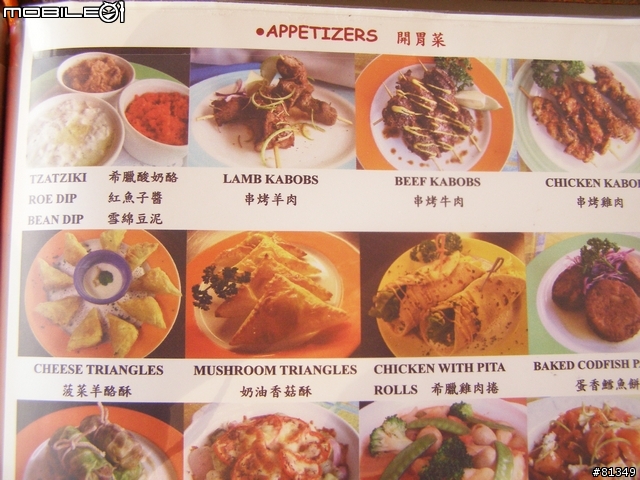《美食》品嚐希臘餐廳《附圖》