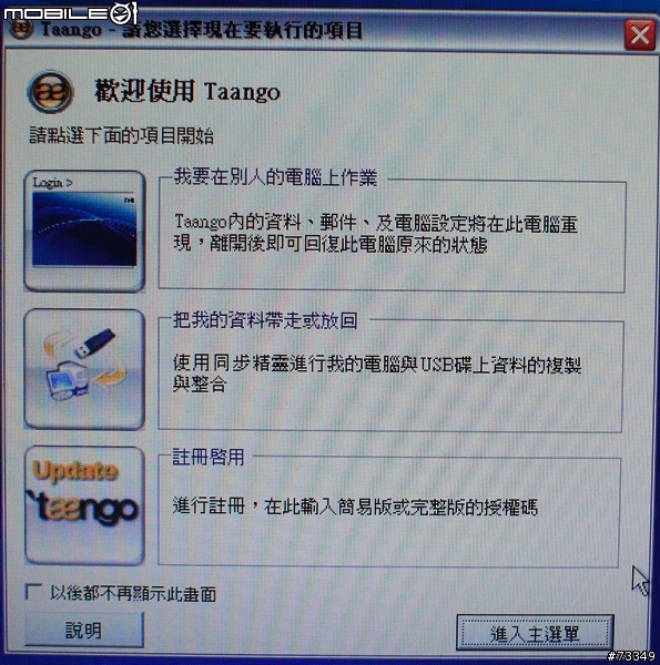 全方位測試   Apacer HA-202 閃銀殺手隨身碟