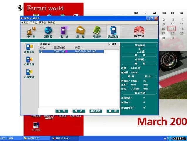 [分享]驚！中華電信之民營化第一步☆3G無線網卡+850方案測試