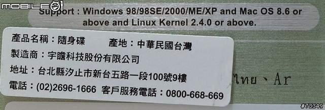 全方位測試   Apacer HA-202 閃銀殺手隨身碟