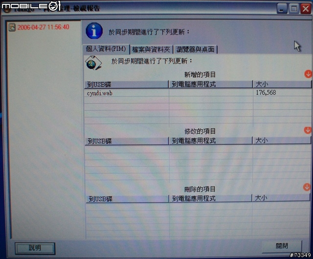 全方位測試   Apacer HA-202 閃銀殺手隨身碟
