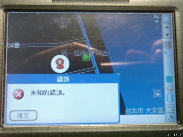 Palm的衛星導航使用心得