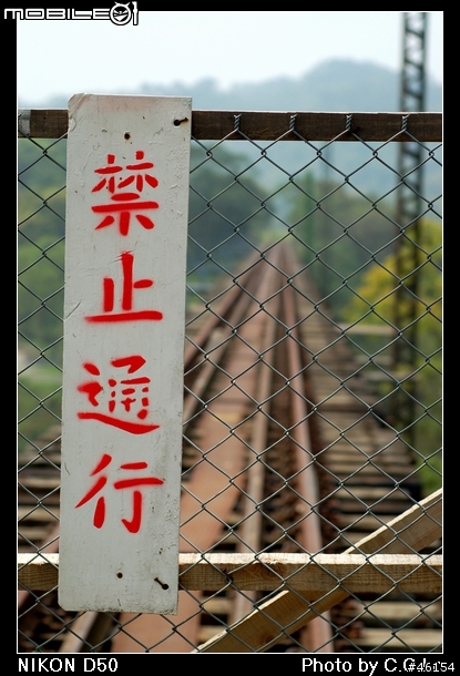 [D50]勝興車站，龍騰斷橋