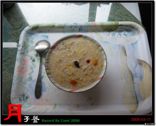 [分享]月子餐上桌（82 P）