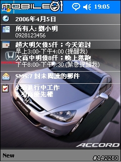 [分享]PPC桌布分享-本田Accord特輯