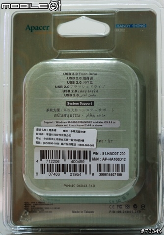 全方位測試   Apacer HA-202 閃銀殺手隨身碟