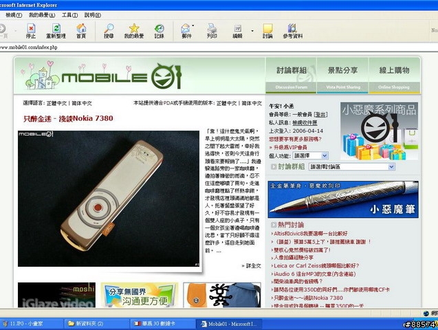 [分享]驚！中華電信之民營化第一步☆3G無線網卡+850方案測試