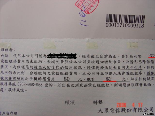 大眾電信!辛苦了~~
