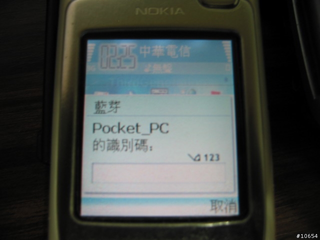 [網路首發]HP 4700 內建 BT PhoneManager 連結手機上網設定