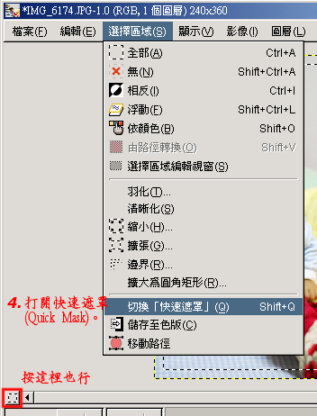 [GIMP] 一分鐘製作花樣邊框