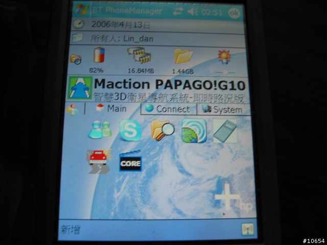 [網路首發]HP 4700 內建 BT PhoneManager 連結手機上網設定