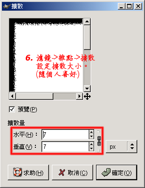 [GIMP] 一分鐘製作花樣邊框