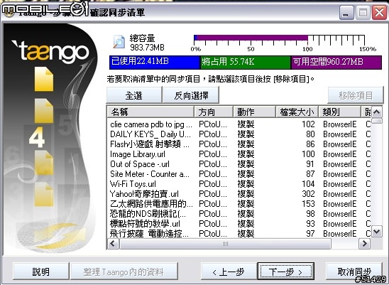 [犀牛版試用評測]Apacer HA-202 閃銀殺手隨身碟試用報告（有動畫會開久一點）