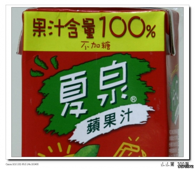 小綠炮VS小小黑IS（有圖有真相）