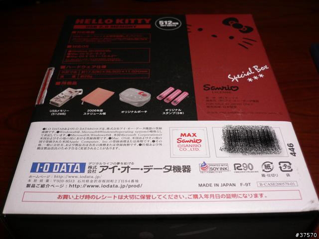 [分享] 日製HELLO KITTY限定版隨身碟禮盒