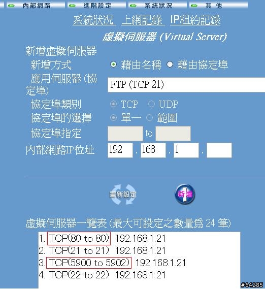 [簡單分享]有可上網的地方,就可操縱家中的osx