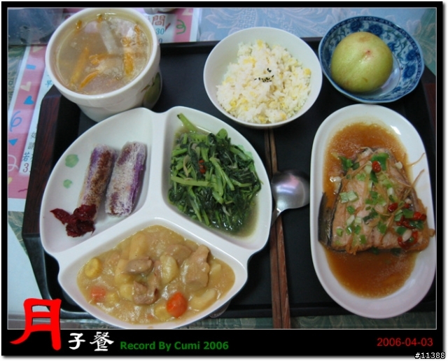 [分享]月子餐上桌（82 P）