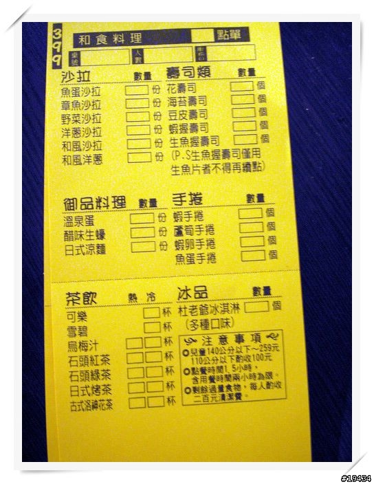 [老頭的美食推薦]石頭日式炭火燒烤