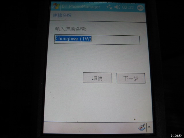 [網路首發]HP 4700 內建 BT PhoneManager 連結手機上網設定