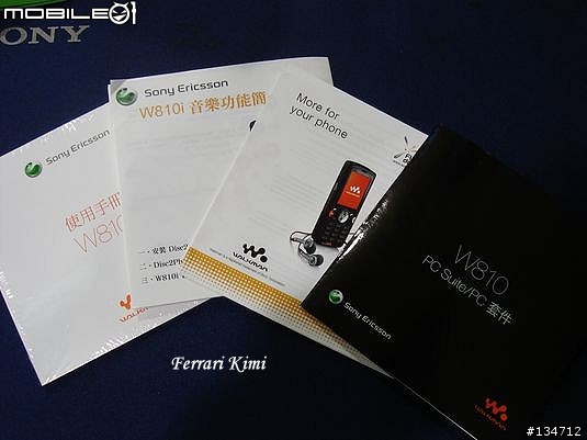 [勸敗]Sony Ericsson W810i 入手嚕
