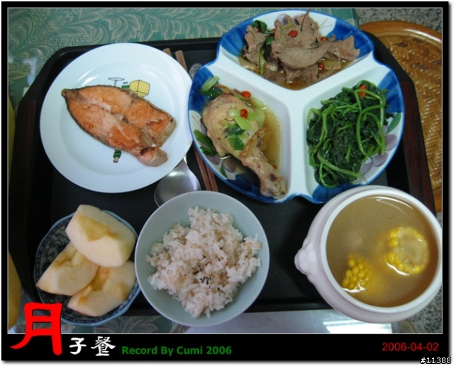 [分享]月子餐上桌（82 P）