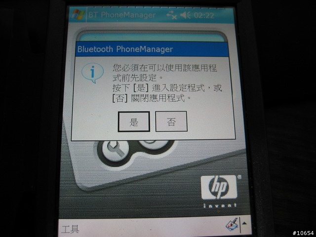 [網路首發]HP 4700 內建 BT PhoneManager 連結手機上網設定
