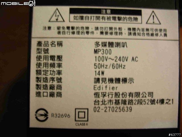 [分享]搭配NB的首選...Edifier漫步者MP300喇叭