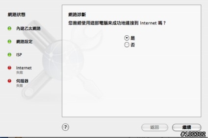 [發問]ibook無法上網