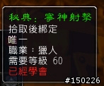 [WOW]※創紀錄的獵人史詩任務詳細攻略
