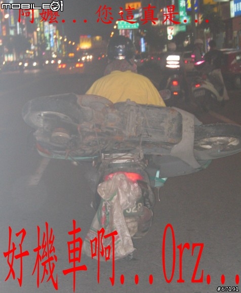阿嬤...您這真是...好機車啊...Orz```