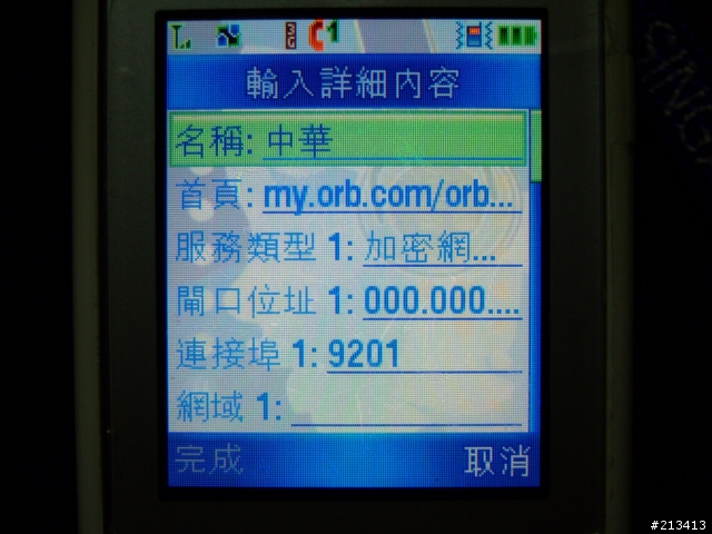 [分享] 中華3G+Orb+E770 上網鍵，快速上網看電視. (圖多)