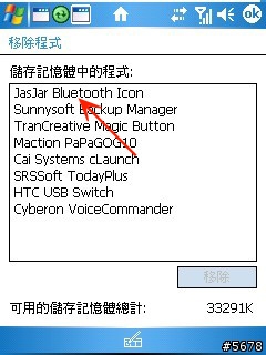 【分享】【下載】喜歡嗎？免費送給你……工具列的藍芽捷徑(818Pro適用)
