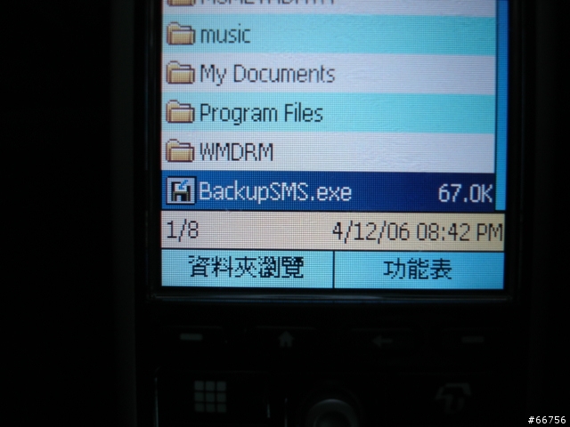 [分享]PPC SMS備份(Dopod PPC SE版) 用於 dopod 575