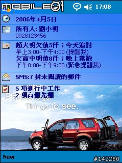 [分享]PPC桌布分享-本田CR-V特輯