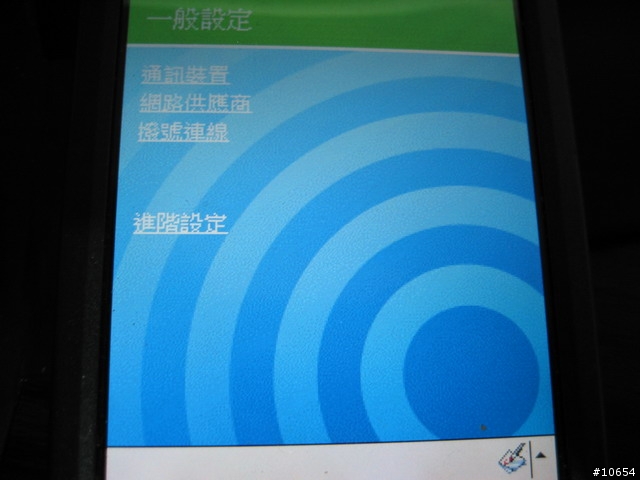 [網路首發]HP 4700 內建 BT PhoneManager 連結手機上網設定