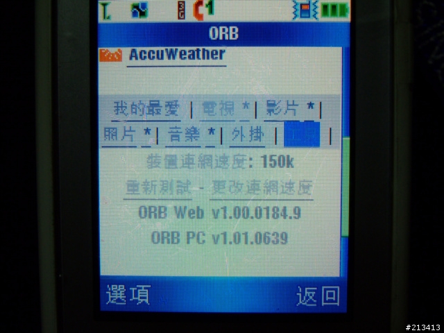[分享] 中華3G+Orb+E770 上網鍵，快速上網看電視. (圖多)