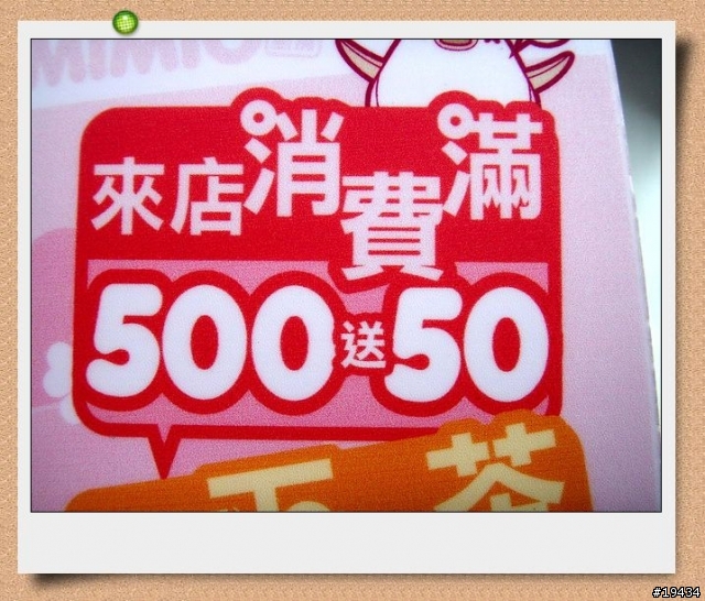 [老頭的美食推薦]可愛餐廳MIMIO