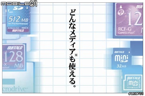 台灣沒有的 相片儲存碟~日本報導