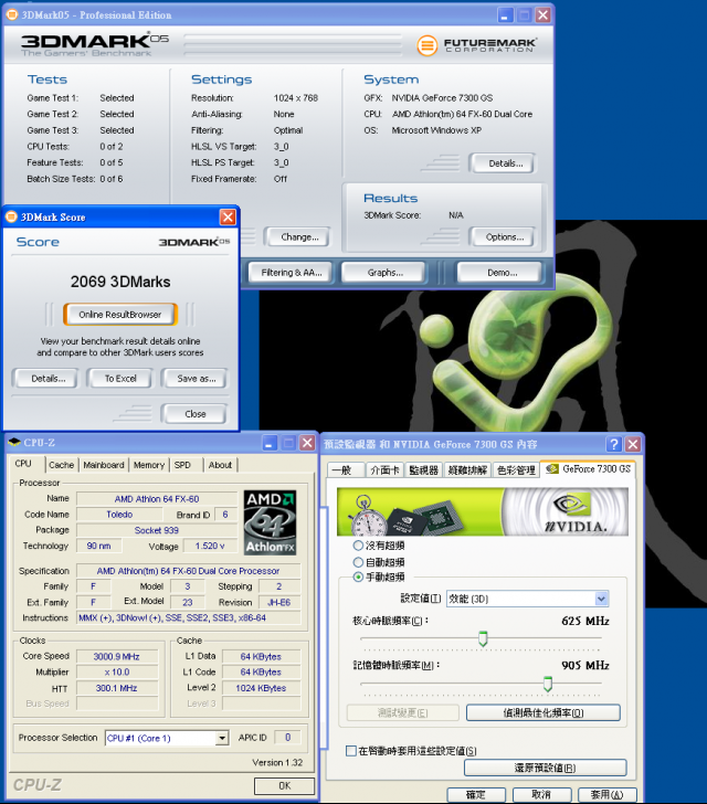 新世代低階超值3D顯示卡-windwithme 7300GS 評測