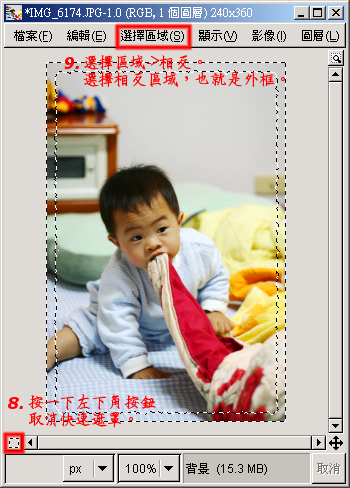 [GIMP] 一分鐘製作花樣邊框
