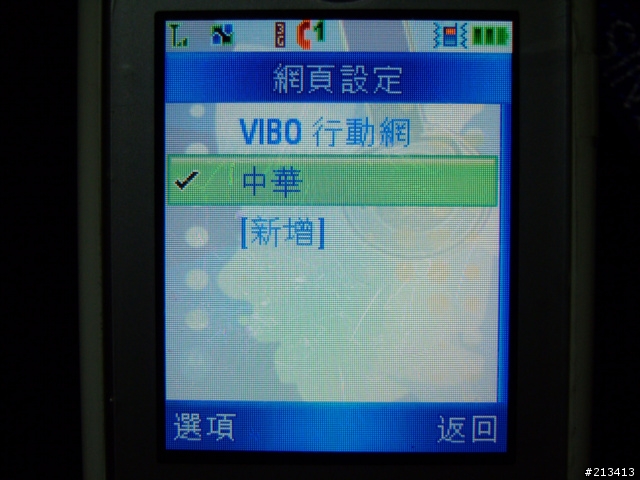 [分享] 中華3G+Orb+E770 上網鍵，快速上網看電視. (圖多)