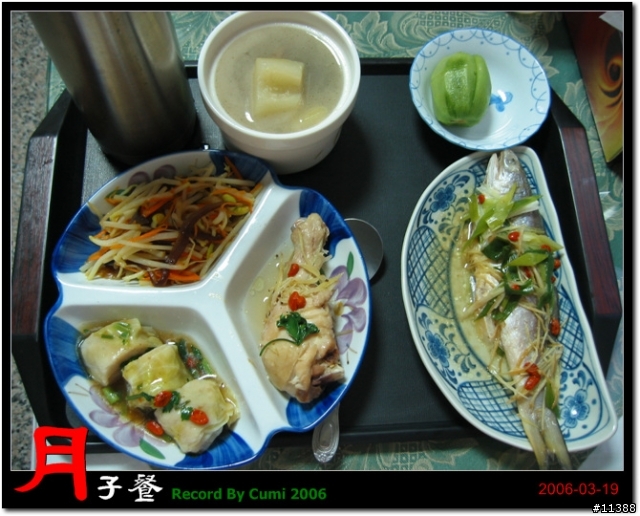 [分享]月子餐上桌（82 P）