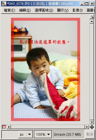[GIMP] 一分鐘製作花樣邊框